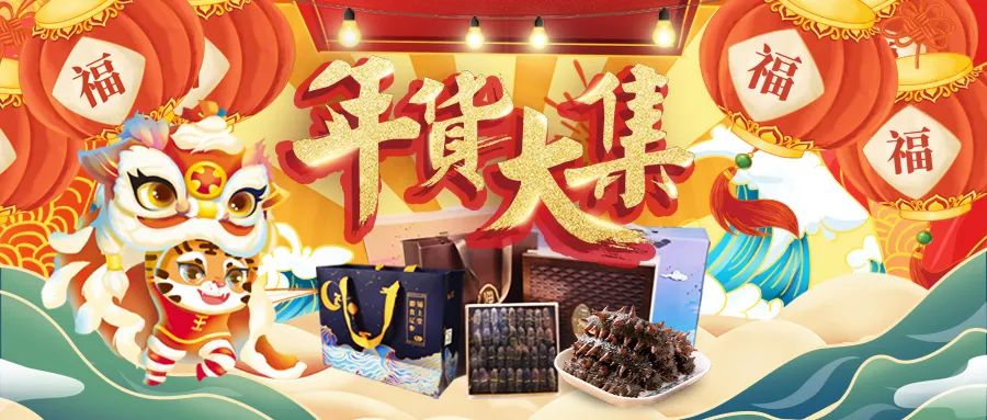 過小年，錦上堂邀您備年貨嘍~