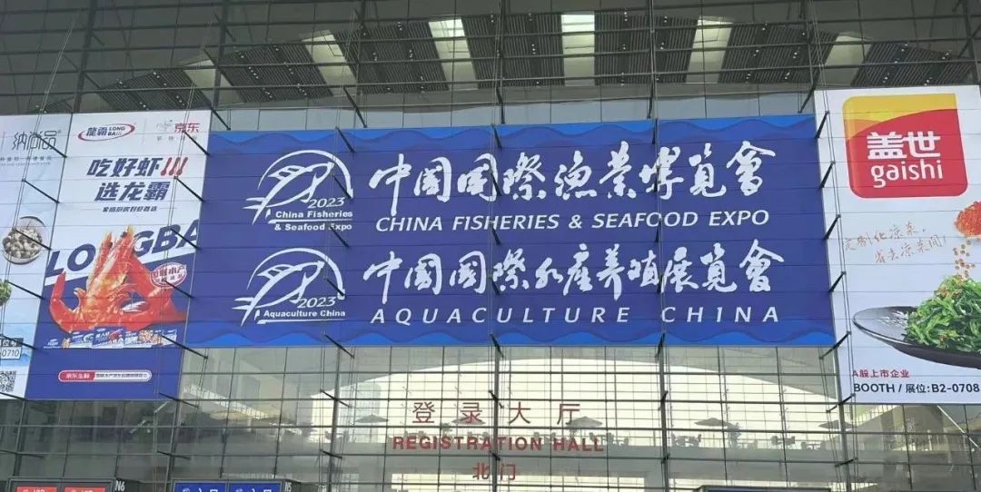 達(dá)蓮公司 | 攜手中國(guó)國(guó)際漁業(yè)博覽會(huì)，共話遼參珍品！